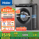 海爾（Haier）滾筒洗衣機(jī)全自動(dòng) 8公斤容量 EG80MATE33S 超薄小型不占地 家電國(guó)家補(bǔ)貼 以舊換新 超薄家用