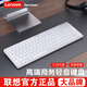 聯(lián)想無線雙模靜音鍵盤鼠標(biāo)套裝輕薄省電家用辦公臺式電腦筆記本蘋果通用鍵鼠USB接口無線2.4G 白色單鍵盤【雙模充電超薄靜音版】