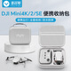漾菲斯適用大疆DJI Mini3Pro無(wú)人機收納包MINI4K迷你3/2SE暢飛長(cháng)續航套裝便攜相機包手提背包配件盒箱子 