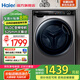 海爾（Haier）滾筒洗衣機全自動10公斤【國家補貼 · 517mm超薄嵌入】BLDC變頻 一級能效 525mm大筒徑 除菌螨 【超薄318】517mm超薄嵌入+高配雙噴淋