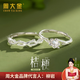 周大金 CHOW TAI KING桔梗花999足銀情侶戒指女情侶對戒男鐘久久情人節(jié)生日禮物送女友 桔梗花對戒【定制刻字】