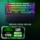 雷蛇（Razer）獵魂光蛛v3專業(yè)版系列 模擬光軸電競游戲辦公便攜鍵盤 第二代雷蛇模擬光軸可調(diào)節(jié)觸發(fā) 【87鍵設(shè)計(jì)】獵魂光蛛V3專業(yè)競技版-模擬光軸