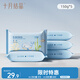 十月結(jié)晶嬰兒洗衣皂寶寶專用肥皂尿布皂150g*5塊
