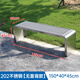 不銹鋼公園椅戶(hù)外長(zhǎng)椅庭院長(zhǎng)條凳子戶(hù)外露天商場(chǎng)球場(chǎng)公交站臺(tái)座椅 202全不銹鋼【無(wú)靠背】150*40*45