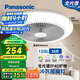 松下（Panasonic）風(fēng)扇燈全光譜護眼36瓦LED照明IP40風(fēng)扇燈 HHLZ2001【包安裝】