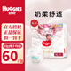 好奇（Huggies） 【e】皇家鉑金裝小龍褲紙尿褲嬰兒尿不濕學(xué)步成長(cháng)拉拉褲 【腰貼型】 XL32片