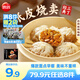 思念【79.9元任選8件】早餐任選 半成品早餐 面點(diǎn)早餐組合 速食方便 經(jīng)典三丁紙皮燒麥240g