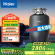 海爾垃圾處理器廚房廚余粉碎機智能變頻 超五級研磨多重降噪LD980-B1