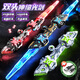 鑫思特（XST）炫酷雙頭雙刃伸縮激光劍兒童玩具刀發(fā)光寶劍星球大戰男孩生日禮物