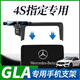 奔馳gla200cla200手機車(chē)載支架屏幕導航專(zhuān)用汽車(chē)手機支架車(chē)內裝飾 13-17款奔馳GLA/CLA-旗艦款