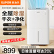 蘇泊爾（SUPOR）除濕機(jī)抽濕機(jī)家用除濕機(jī)輕音吸濕器干衣凈化抽濕器去濕防潮干燥機(jī)地下室別墅專用大面積干燥除濕器 20L/天