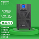 施耐德UPS不間斷電源SPM10KL6KL3KL在線(xiàn)式單進(jìn)單出高頻機穩壓 APC 施耐德SPM10KL連接線(xiàn)