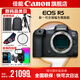 佳能r5 專業(yè)微單相機 打鳥攝影器材數碼相機 eos r5全畫幅 Vlog相機 8K視頻拍攝? R5拆單機身【不含鏡頭】 官方標配【不含內存卡、相機包 建議購買套餐】