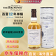 百富（BALVENIE）12年14年蘇格蘭斯佩塞單一麥芽威士忌 送禮(禮盒裝) 雙玻璃杯 12年單桶 700ml 1瓶