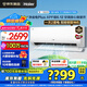 海爾空調(diào)凈省電Plus1.5匹強(qiáng)勁冷暖新一級(jí)能效節(jié)能變頻家用掛機(jī)壁掛式一鍵AI省電除菌 全屋智聯(lián)獨(dú)立除濕 1.5匹 一級(jí)能效 一天兩度電+大風(fēng)口一鍵AI省電