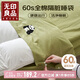 無印良品A類60支純棉酒店隔臟睡袋雙人床單旅行便攜式床罩 210*210cm