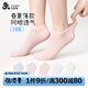 久歲伴兒童襪子女童春夏全網(wǎng)眼薄款短筒襪中大童學(xué)生襪校園透氣運動棉襪