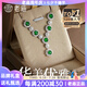 老廟翡翠項(xiàng)鏈祖母綠Y型火彩鉆鑲S925銀項(xiàng)鏈女生生日禮物貴氣顯白顯瘦 翡翠項(xiàng)鏈女