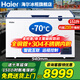 海爾（Haier）超低溫冰柜零下-65/-70°C細(xì)胞級冷凍保鮮冷柜 商用大容量冰柜 名貴海鮮冷凍冰柜 帶鎖全銅管制冷 151升零下-70度超低溫+全銅管制冷 151L