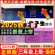 2025秋尖子生題庫(kù)三年級(jí)上冊(cè)下冊(cè)數(shù)學(xué)語(yǔ)文英語(yǔ)人教版北師版小學(xué)學(xué)霸提分練習(xí)冊(cè)一課一練課堂同步練習(xí)題課時(shí)作業(yè)本思維訓(xùn)練天天練習(xí)冊(cè) 【25秋】三年級(jí)上冊(cè)語(yǔ)文+數(shù)學(xué)北師版