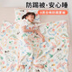 紅蜻蜓全棉防踢被兒童夏涼被純棉可機洗空調被嬰兒防踢神器a類(lèi)母嬰級 好多恐龍【A類(lèi)全棉四層紗】 120*150cm【單層款建議25-35度】