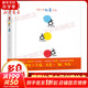 點(diǎn)點(diǎn)點(diǎn) 小黃和小藍升級版 寶寶視覺(jué)鍛煉 杜萊大師繪本 0-3歲幼兒?jiǎn)⒚稍缃汤L本 兒童讀物