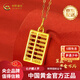 中國黃金（CHINA GOLD）足金999祥云小算盤黃金吊墜不含鏈送女朋友老婆七夕情人節(jié)禮物 單吊墜凈金重約 1.1g