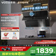 華帝（VATTI）國家補(bǔ)貼20% 抽油煙機(jī)側(cè)吸式家用24變頻風(fēng)量大吸力廚房好物脫排吸油煙機(jī)自動(dòng)清洗一級能效 i11269
