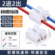 LXEE 快速接線端子接線夾連接器按壓式對(duì)接LED燈具電線接頭軟硬線 CH2 2位（50個(gè)）