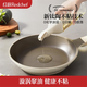 紅廚陶瓷鍋聚油平底煎鍋家用不粘鍋聚油不粘牛排鍋烙鍋 杏仁白聚油煎鍋 24cm