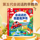 孩悅 會(huì )說(shuō)話(huà)的早教有聲書(shū) 升級版早教啟蒙益智發(fā)聲書(shū)寶寶寶學(xué)說(shuō)話(huà)認知點(diǎn)讀有聲書(shū)流行兒歌趣味粵語(yǔ)漢文英語(yǔ)點(diǎn)讀書(shū)睡前故事看圖識字古詩(shī)詞兒歌發(fā)聲開(kāi)學(xué)季寒暑假課外閱讀