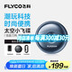 飛科（FLYCO）小飛碟FS891男士電動刮胡剃須刀小巧便攜迷你mini生日節(jié)日禮物送男友送老公送父親 國家補(bǔ)貼