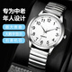 山頭林村老人手表簡(jiǎn)約大數字中老年人彈簧松緊鋼帶男士女士電子情侶石英表 【銀色白面大號】