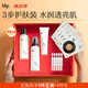 hfp潔凈保濕護(hù)膚品套裝禮盒控油舒緩補(bǔ)水金盞花爽膚水氨基酸洗面奶女