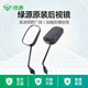 綠源電動車后視鏡通用原裝電瓶自行車摩托車倒后鏡倒車鏡加配改裝鏡子 【8mm電動車通用】S10原裝 XJ-199