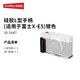 斯莫格適用于富士X-E5硅膠L型手柄兔籠快裝板套件XE5拇指手柄熱靴蓋編織腕帶真皮相機皮套底板手握配件 【銀色】X-E5硅膠L型手柄(5447)