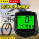 何健弓自行車碼表夜光里程表公路山地車測速器單車騎行計數(shù)器防水碼表 多功能碼表【中文有線夜光款】 【防水保護 風(fēng)雨無阻】