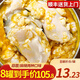 海皇灣生蠔罐頭麻辣蒜蓉新鮮冷凍大生蠔肉即食熟食 牡蠣肉生鮮250g/罐 蒜蓉*4+麻辣*4（共8罐）