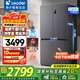 海爾（Haier）冰箱出品十字對(duì)開(kāi)四開(kāi)門539升一級(jí)雙變頻家用節(jié)能風(fēng)冷無(wú)霜大容量Ieader冰箱560 國(guó)家補(bǔ)貼20% 黑金凈化+一級(jí)雙變頻+干濕分儲(chǔ)+三檔變溫