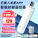 艾聯(lián)已接入米家WiFi智能射頻遙控器學(xué)習(xí)433小愛(ài)電動(dòng)窗伸縮卷閘門(mén)幕布 控9個(gè)設(shè)備射頻遙控米家WiFi+插頭