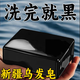 示博士【頭發(fā)自然黑】白發(fā)變黑發(fā)首烏黑靈芝烏發(fā)黑發(fā)皂 三盒【適用于輕度白發(fā)】