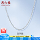 周六福（ZLF）  PT950鉑金項鏈女款時尚日字鏈鎖骨鏈白金項鏈送女友 45cm - 3.49g