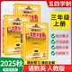 【新版當天發(fā)】2025小學(xué)教材全解三年級上冊語(yǔ)文數學(xué)英語(yǔ)人教版 語(yǔ)文+數學(xué)+英語(yǔ)【3本】