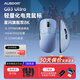 阿斯盾G03Ultra賽事版無線鼠標(biāo)游戲電競輕量化星閃雙8K回報(bào)率中大手專用鼠標(biāo)PAW3950有線三模碧落藍(lán)