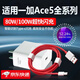 摯爵適用一加Ace5充電器80W超級閃充一加ace5pro手機充電插頭100w快充oneplus ace5/ace5pro充電器套裝 【100W】超級閃充 閃充頭+1.5米線
