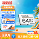 閃迪（SanDisk）存儲卡內(nèi)存TF卡Micro SD卡車載監(jiān)控攝像頭行車記錄儀卡 耐擦寫/自動覆蓋 64G 監(jiān)控記錄儀專用卡 100M/S