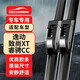 歐積無骨雨刮器/雨刷/雨刮片適用于長安逸動/致尚XT/睿騁CC膠條