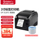 佳博 (Gprinter) GP-3120TL 熱敏標簽打印機 電腦USB版 不干膠標簽機服裝吊牌奶茶店條碼打印機 