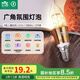 雷士（NVC）LED燈泡尖泡9瓦E14小螺口光源節(jié)能燈暖白光4000K金色5只裝