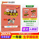 25秋季 小學(xué)學(xué)霸同步寫(xiě)字課 語(yǔ)文 一年級 上冊 人教版 新教材 pass綠卡圖書(shū) 教材規范字體寫(xiě)字練習 贈聽(tīng)寫(xiě)本默寫(xiě)本 【25年秋季適用】